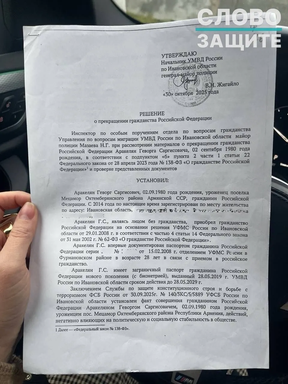 По данным правозащитников, власти всё чаще аннулируют российское гражданство людей, рождавшихся в СССР, опираясь на секретные заключения ФСБ. Жертвами стали граждане, постоянно проживавшие в России десятилетиями; Верховный Суд уже ограничивал такую практику.