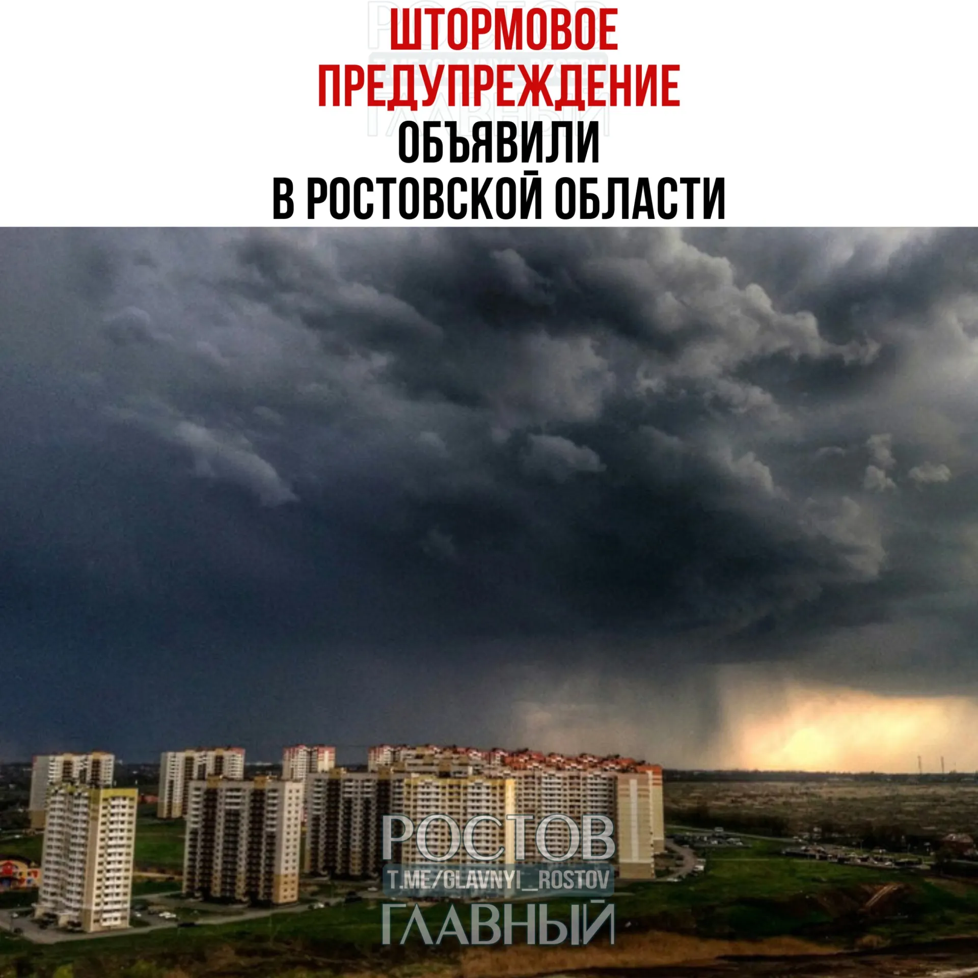 До 14 июня в отдельных районах Ростовской области возможны сильные дожди и ливни в сочетании с грозами и градом, при этом ветер будет усилен до 20–23 м/с. Соблюдайте меры безопасности и избегайте небезопасных мест.