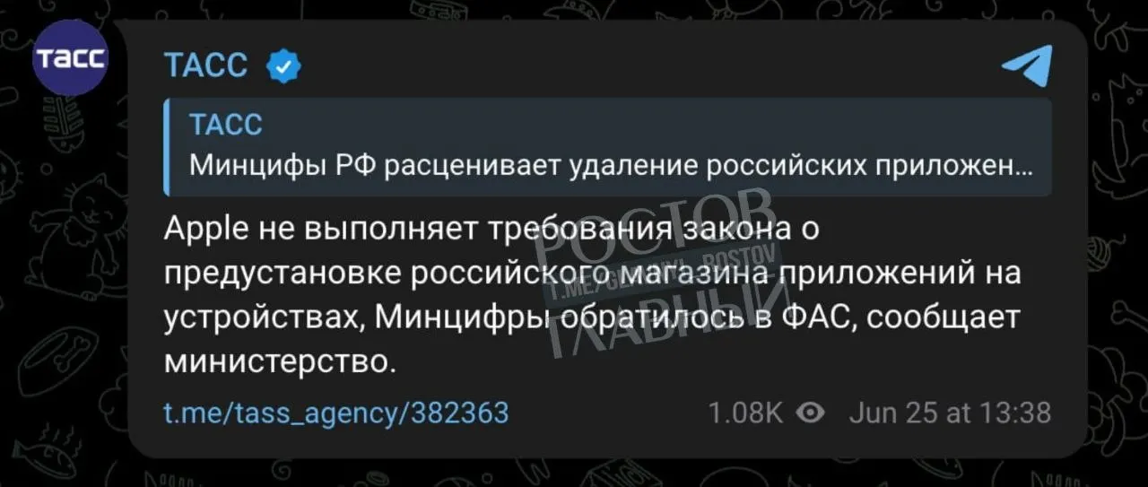 Минцифры направило жалобу в ФАС: Apple не предустанавливает отечественный магазин приложений на свои устройства. В случае признания нарушения возможны ограничения продаж и другие меры вплоть до запрета.