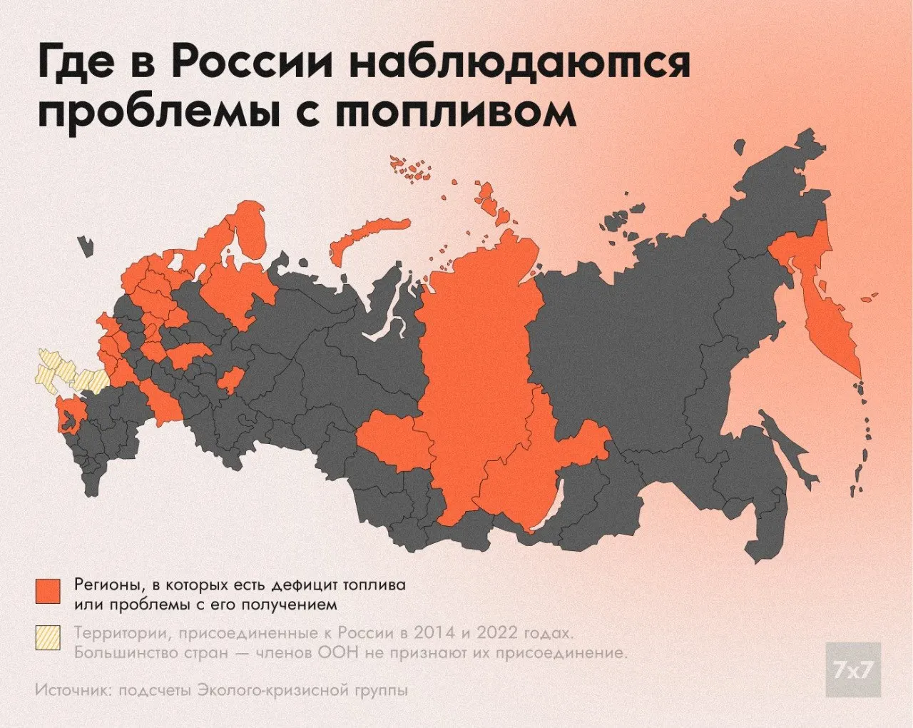 С мая растёт число жалоб на дефицит и перебои с поставками бензина. Минэнерго связывает ситуацию с ударами по нефтегазовой и энергетической инфраструктуре, региональные власти дают разные оценки.
