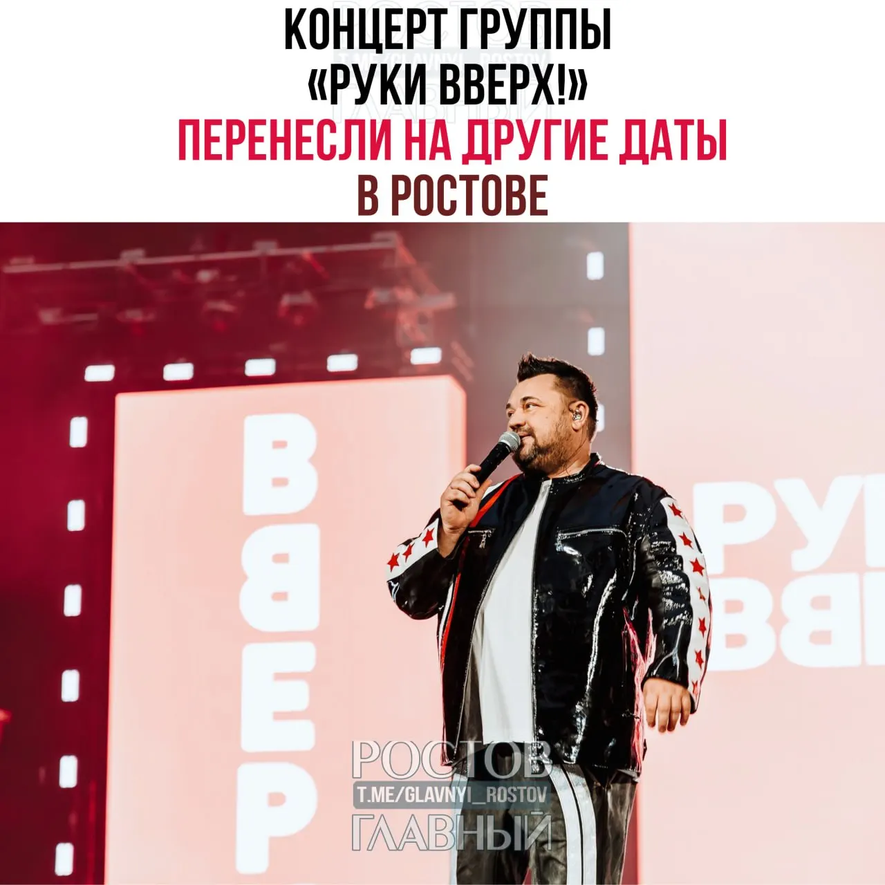 Выступление, запланированное на 27 июня, отложено по соображениям безопасности. Новые даты — 24, 25, 27 и 28 сентября; билеты остаются действительными, подробная инструкция по обмену придёт на электронную почту.