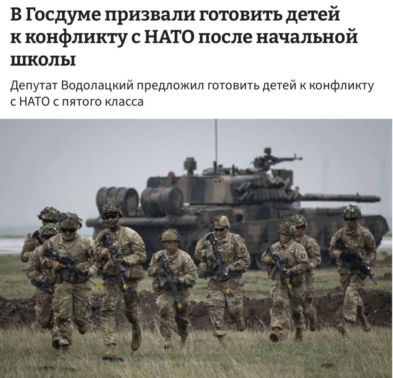 Комитет Госдумы предложил ввести в школьную программу полноценные уроки начальной военной подготовки — преподавание планируют начать с 5-го класса.