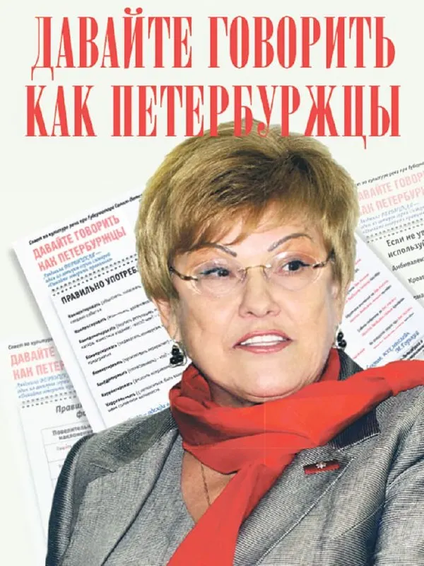 В честь 90‑летия филолога и экс‑ректора СПбГУ в Петербурге открыли бульвар и мемориальную доску, учредили международную премию и провели акции памяти и тестирование грамотности.