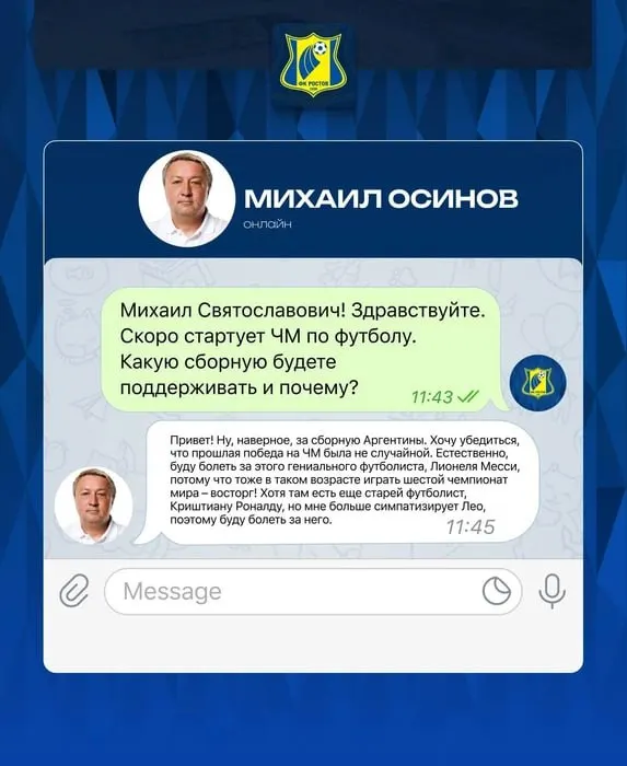 Футболисты и тренер ростовского клуба назвали свои фавориты на предстоящем турнире — в списке Месси, Роналду и сборные Бразилии, Франции, Испании и Португалии.