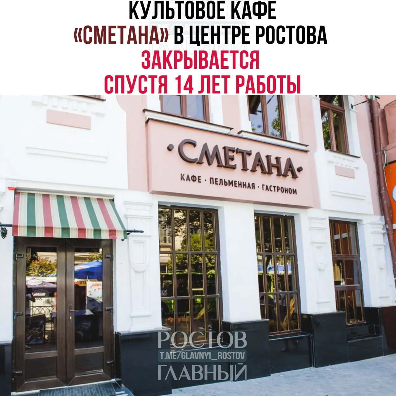 Культовое кафе в центре города объявило о закрытии. Заведение открылось в июне 2012 года и будет работать до 28 июня включительно.