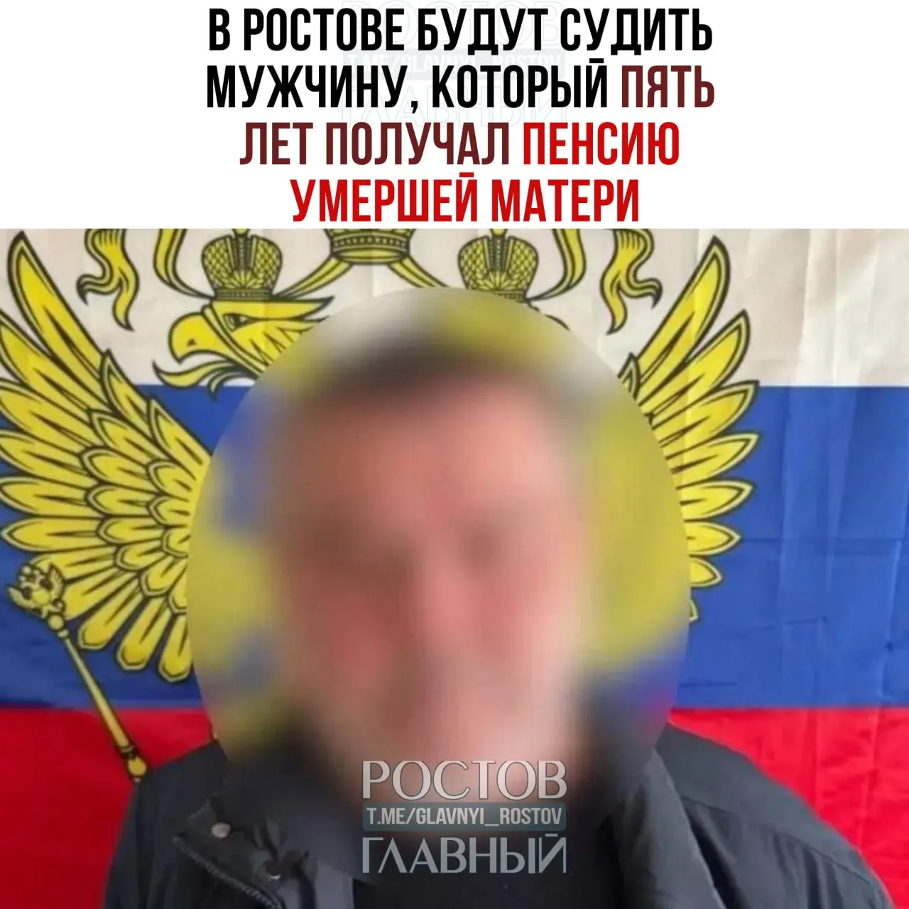 По данным следствия, после смерти матери в 2019 году сын не оформил свидетельство и на протяжении пяти лет снимал выплаты с её карты — следователи насчитали 42 эпизода хищения на сумму свыше 2,3 млн рублей.
