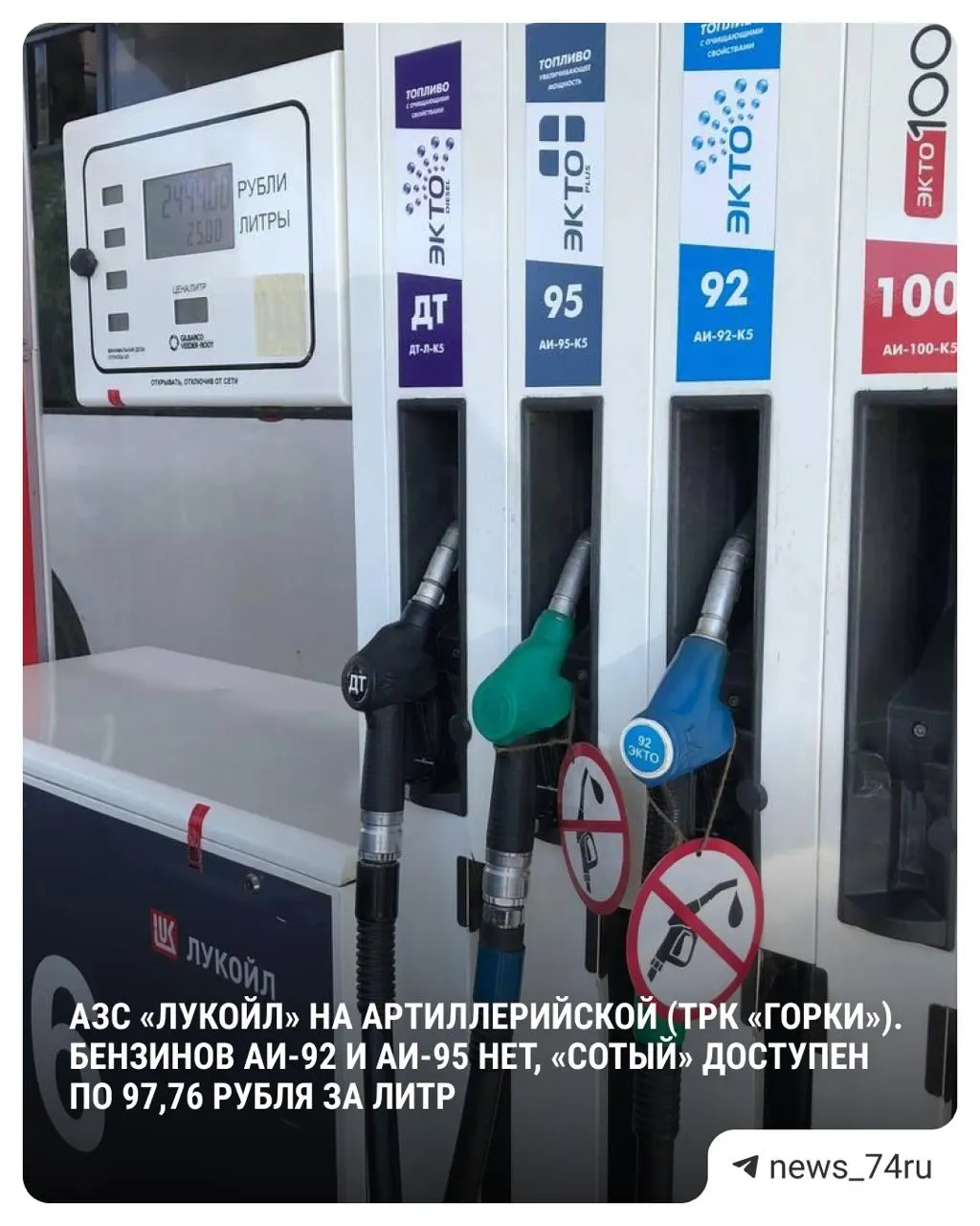 Росстат зафиксировал недельный рекорд по росту цен на бензин (+2,9%). В Челябинской области отмечают резкий рост цен и перебои на отдельных АЗС.