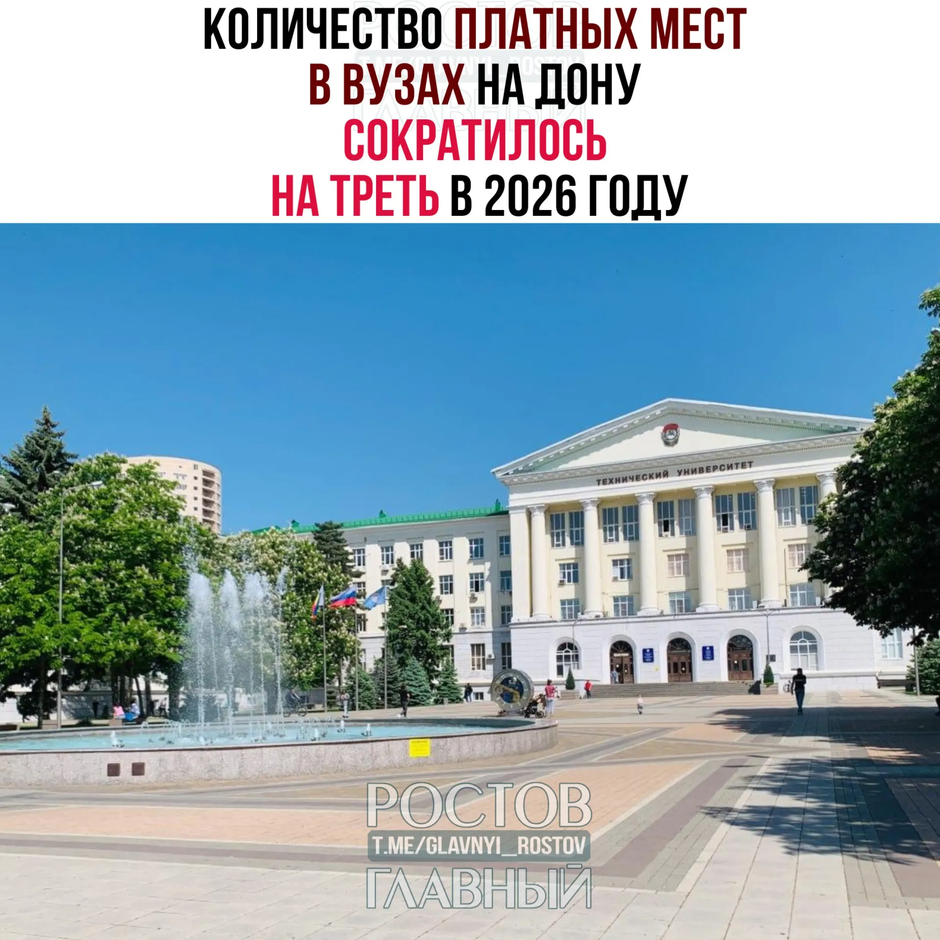 Набор на платные места в донских университетах в 2026 году заметно уменьшился — особенно в ДГТУ и по гуманитарным направлениям. При этом количество бюджетных мест в регионе осталось на высоком уровне.