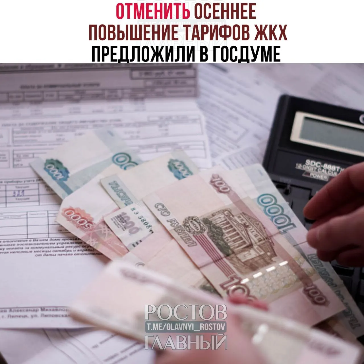 Законопроект предлагает ограничить индексации коммунальных тарифов: не чаще одного раза в год, с обязательным согласованием в Госдуме и ростом не выше уровня инфляции.