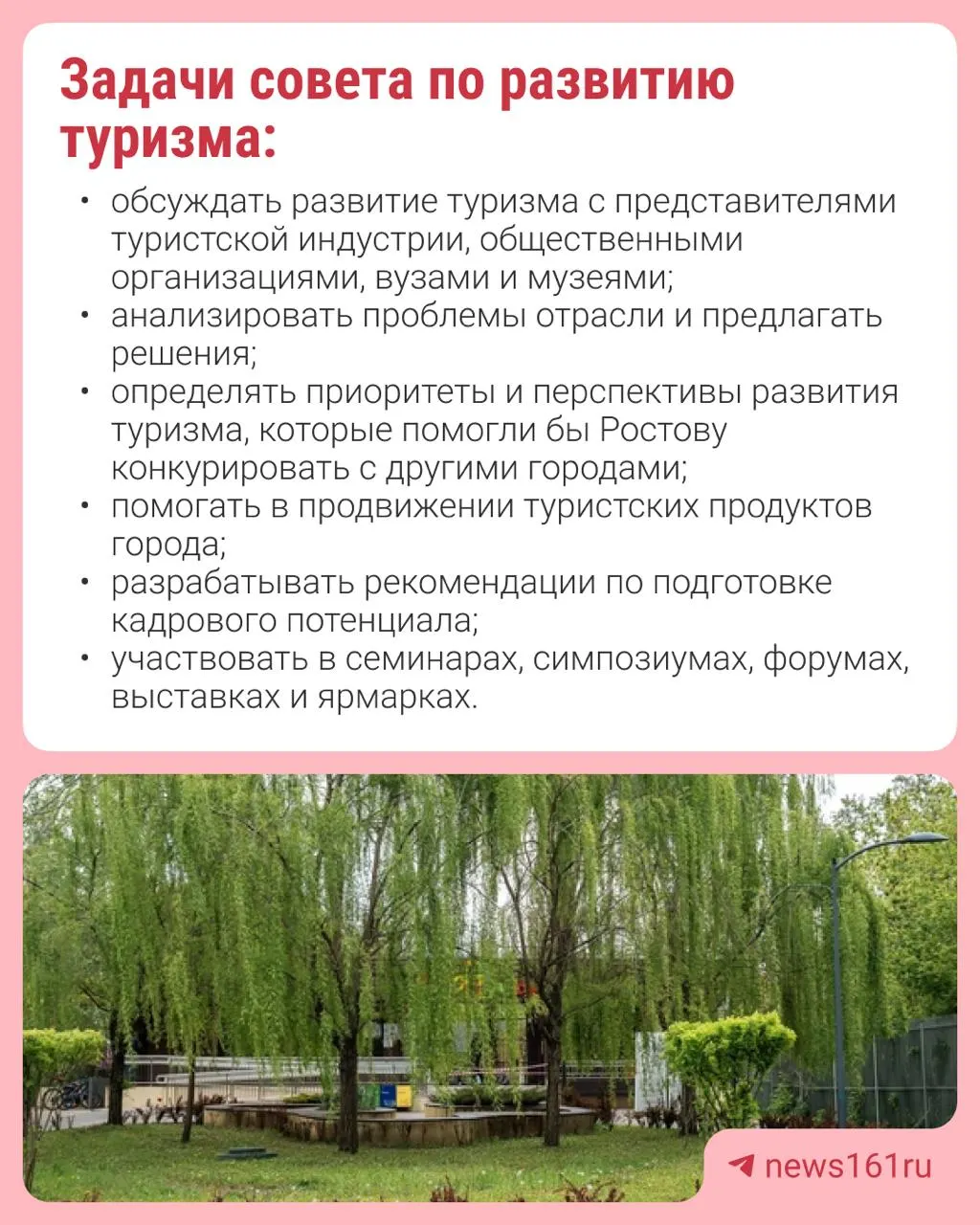 Совет при администрации города обновили: изменили задачи и состав — туда войдут чиновники, представители туротрасли, вузов, музеев и общественных организаций.