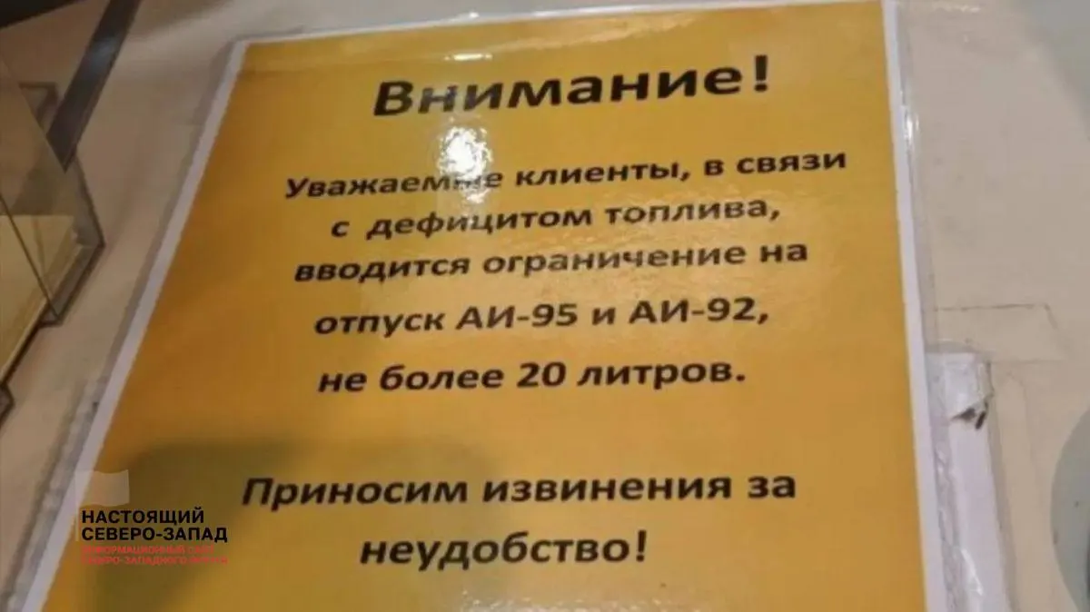 В ряде регионов — от Карелии и Мурманской области до Крыма — фиксируют дефицит бензина, введены лимиты на продажу и заметно подорожание. Участники рынка предупреждают, что проблема может затронуть больше территорий уже к концу лета.