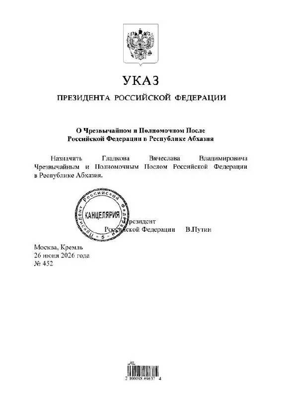 Бывший губернатор Белгородской области Вячеслав Гладков получил назначение на должность посла в Абхазии.