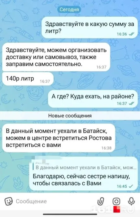 В мессенджерах появились объявления о доставке бензина с рук: цены варьируются от 140 до 250 рублей за литр. Эксперты предупреждают о рисках для автомобиля и возможных правовых последствиях.