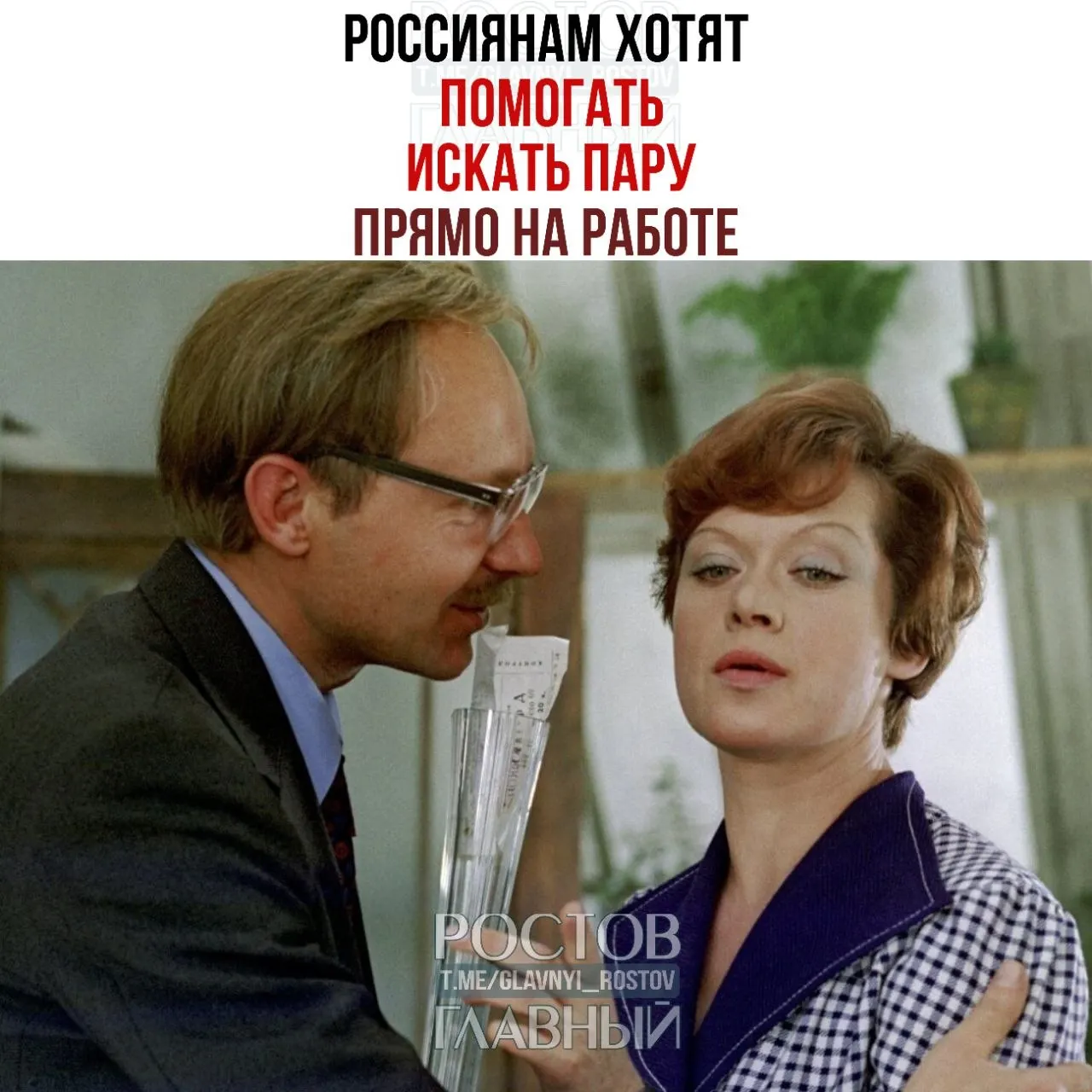 Спикер Совета Федерации призвала бизнес создавать службы знакомств и устраивать вечера для холостых, отмечая, что на таких мероприятиях часто зарождаются отношения, которые потом перерастают в брак.