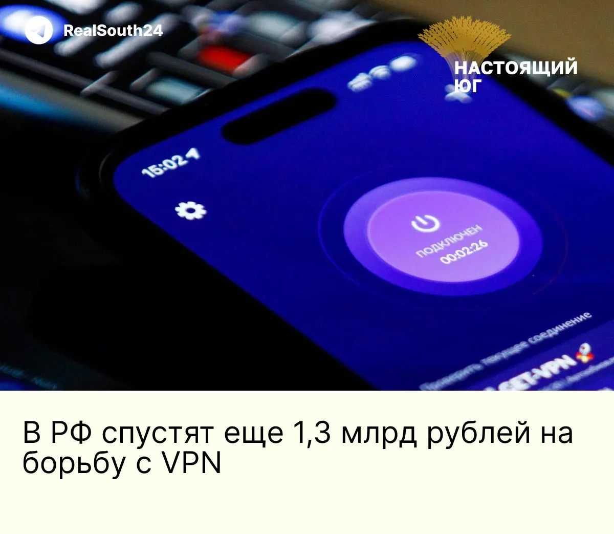 Роскомнадзор выделяет 1,3 млрд рублей на закупку 154 серверов с Intel Xeon, до 1 ТБ оперативной памяти и поддержкой PCIe 5.0 — цель: усилить фильтрацию трафика и точечно блокировать протоколы VPN.