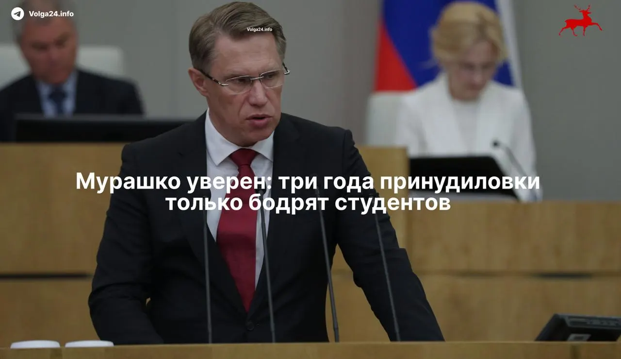 Минздрав заявил, что обязательное трёхлетнее наставничество в госклиниках не снизило интерес к профессии. Новая система, подписанная президентом 17 ноября, фактически привязывает выпускников к отработке и заставляет ординаторов заключать целевые договоры.