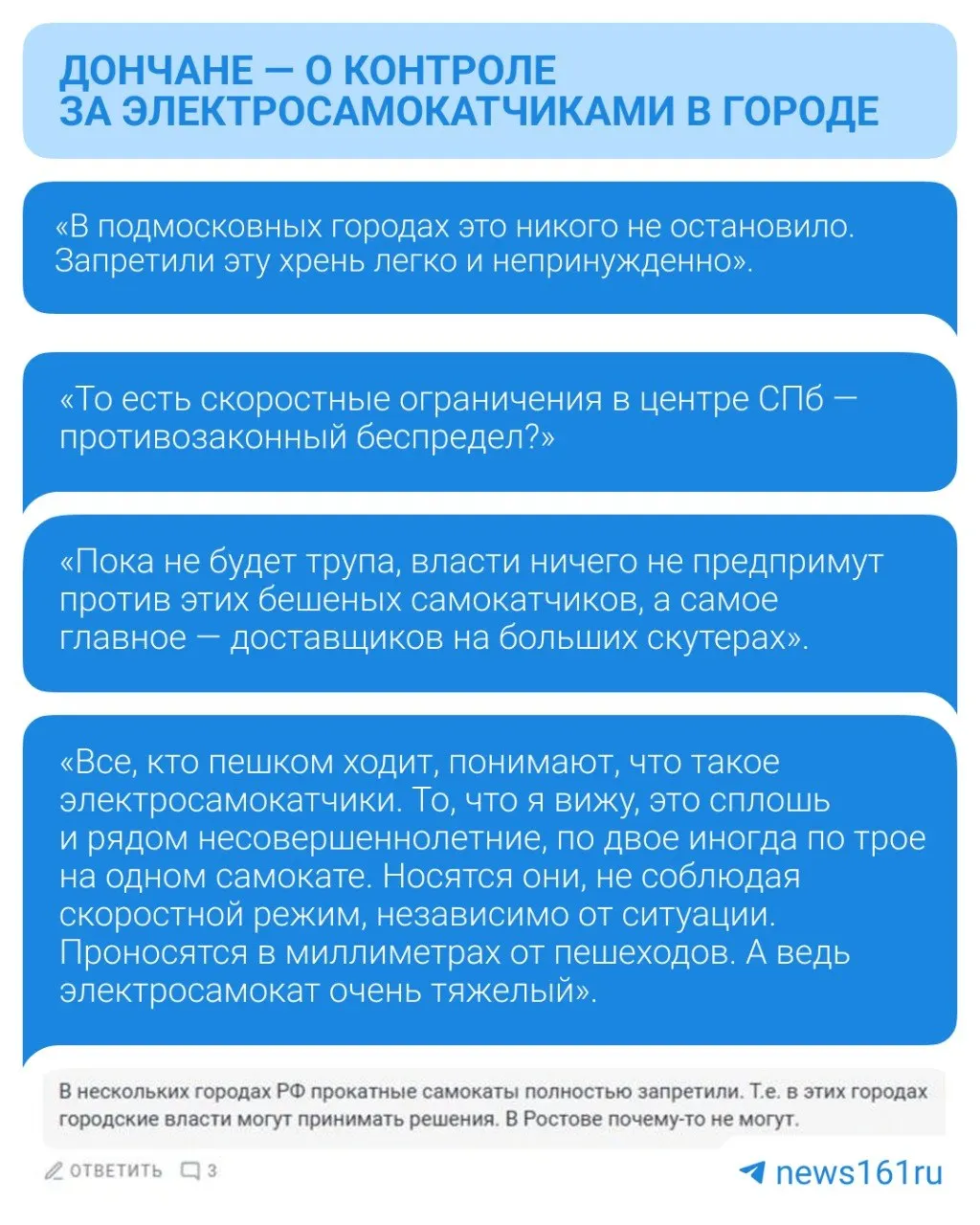 Представитель администрации заявил, что следить за нарушителями должны кикшеринговые компании, тогда как жители отмечают слабый надзор и просят усилить контроль.