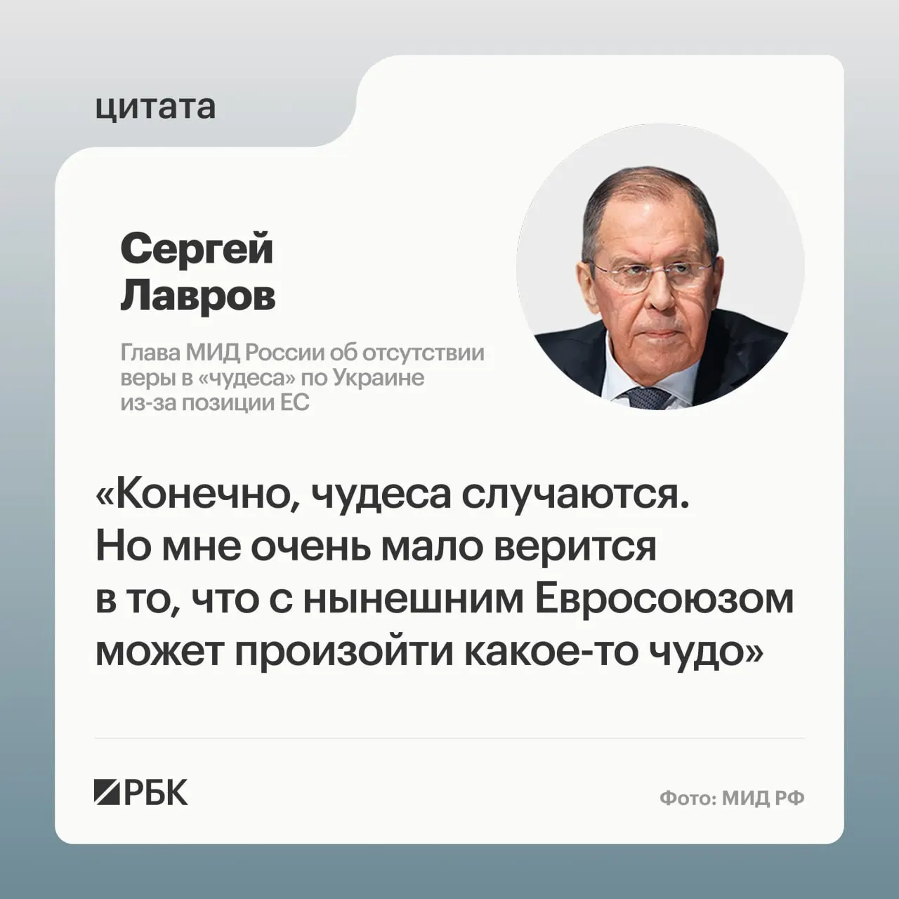 На пресс‑конференции по итогам заседания Совета министров иностранных дел ОДКБ министр иностранных дел заявил, что изменение позиции европейских стран по Украине маловероятно и что найти подходящих переговорщиков в Европе трудно.