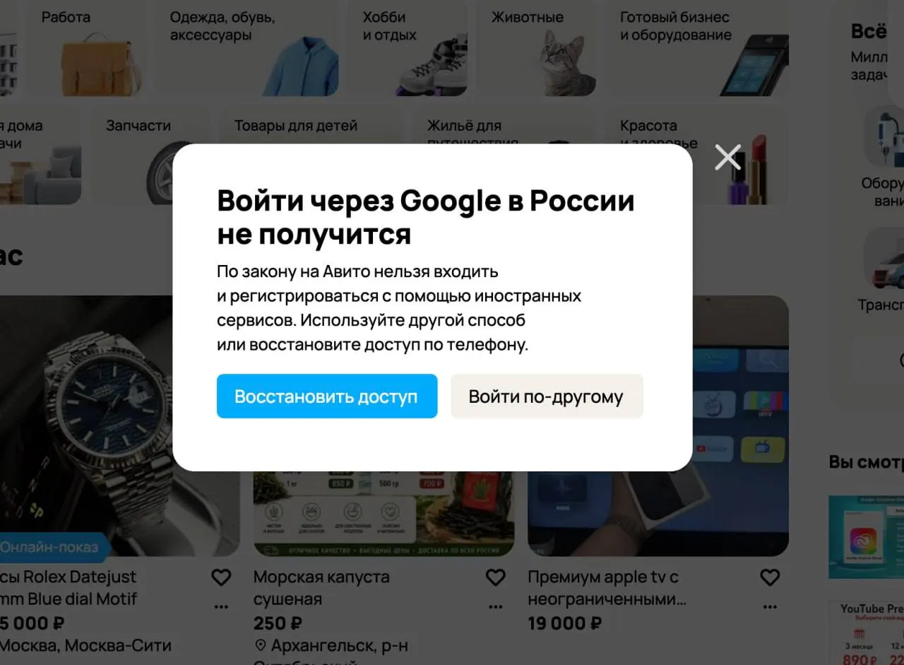 Введён запрет на авторизацию через Gmail: для входа на сайты и в приложения потребуется использовать «Русскую почту». За нарушение требований предусмотрен штраф до 700 000 рублей.