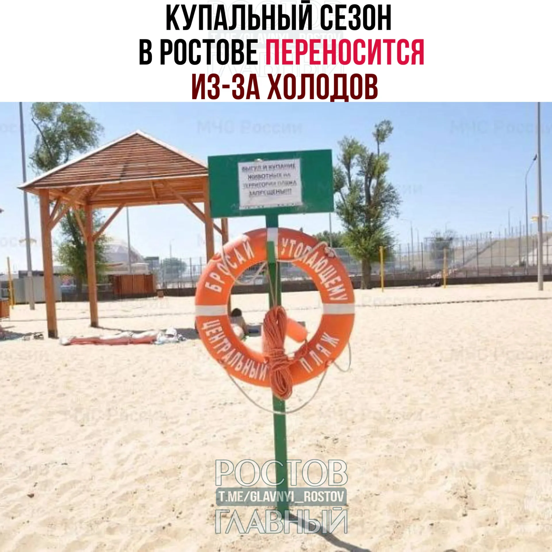 Начало купального сезона, запланированное на 1 июня, перенесли: воздух и вода в регионе остаются слишком холодными для безопасного купания.