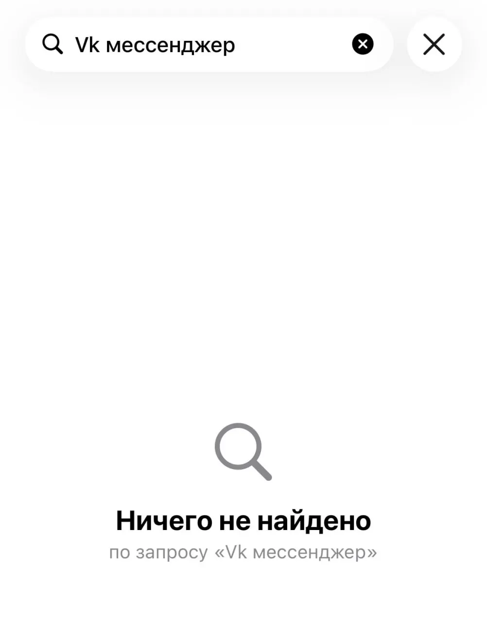 В цифровом магазине Apple исчезли ряд приложений холдинга VK — включая «Дзен», VK Видео, мессенджер и другие. Позже пропал и мессенджер «Макс»: Apple заявила, что удаление связано с соблюдением санкций; официальные комментарии от сторон были ограничены.
