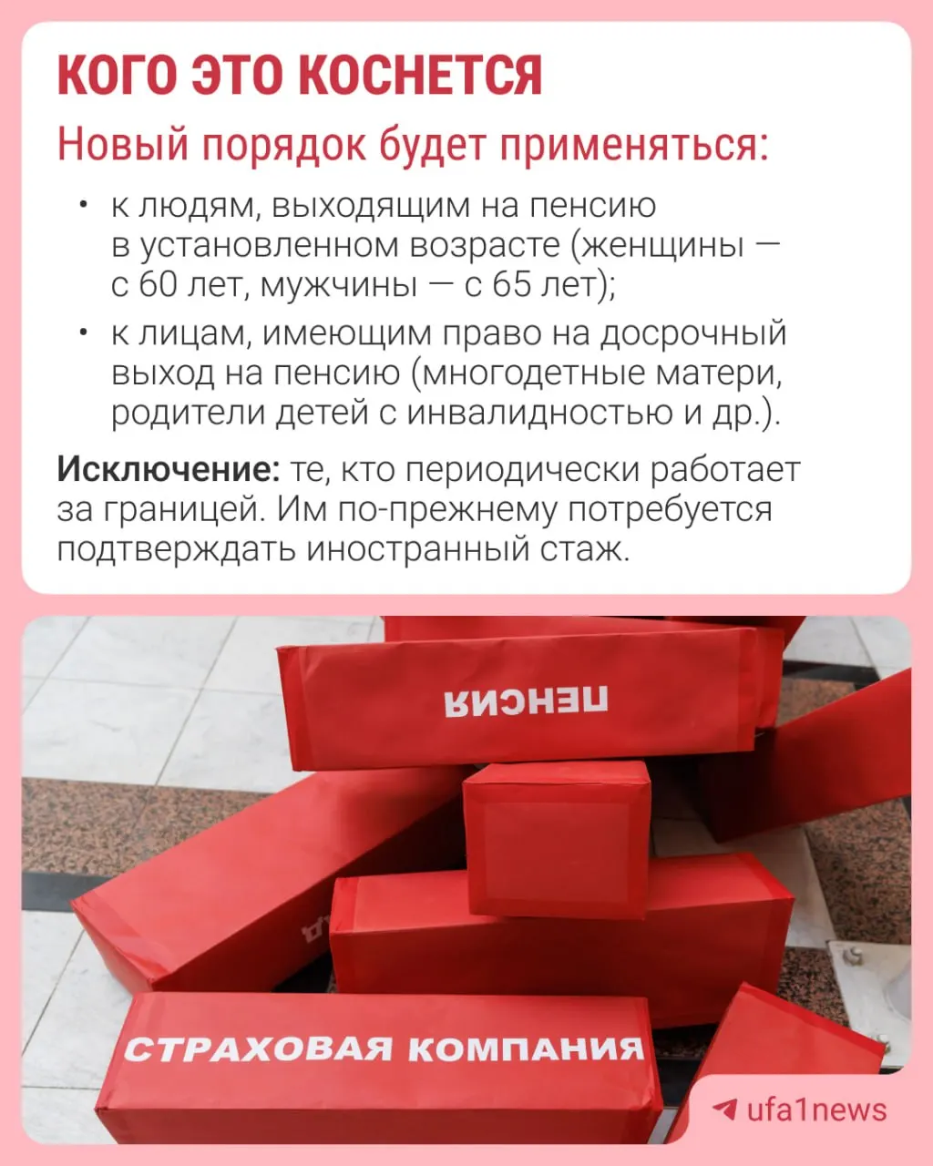 СФР начнёт назначать страховую пенсию по старости за 30 дней до достижения пенсионного возраста, уведомление придёт в течение трёх рабочих дней.