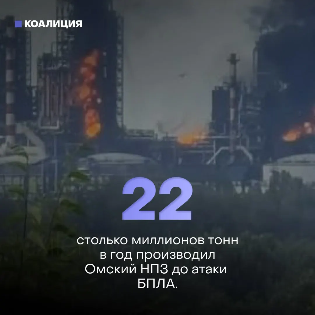 Ночью дроны атаковали Афипский нефтеперерабатывающий завод в Краснодарском крае: начался пожар, повреждены десятки строений, один человек пострадал. За полгода по нефтяным объектам нанесено рекордное число ударов.