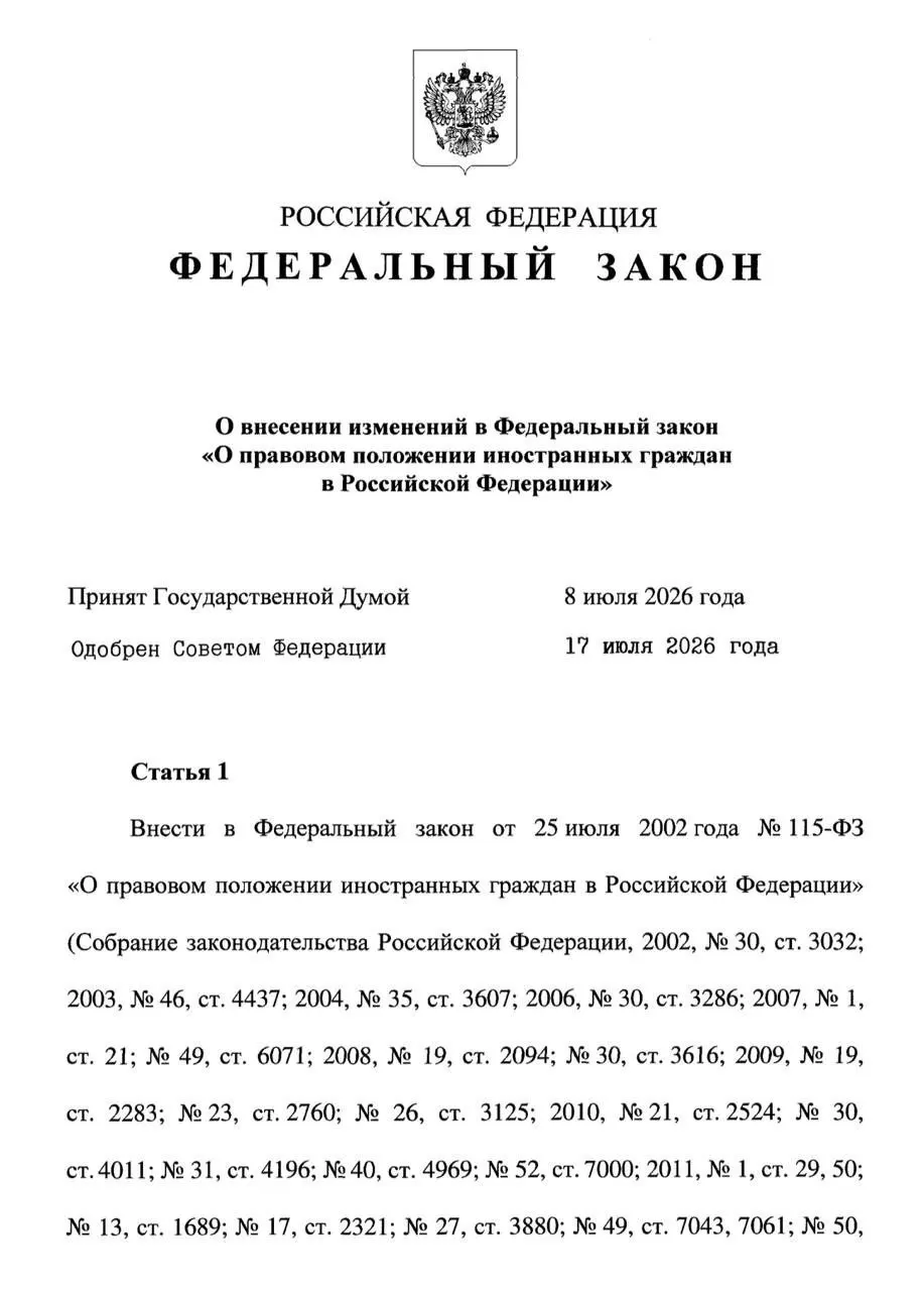Закон устанавливает, что несовершеннолетние могут оставаться в России до окончания срока действия патента родителя, но не дольше 18 лет. По достижении совершеннолетия у них будет 30 дней на выезд или на оформление собственного патента при наличии законных оснований. Также введено требование, чтобы мигранты обеспечивали семьи на уровне МРОТ.
