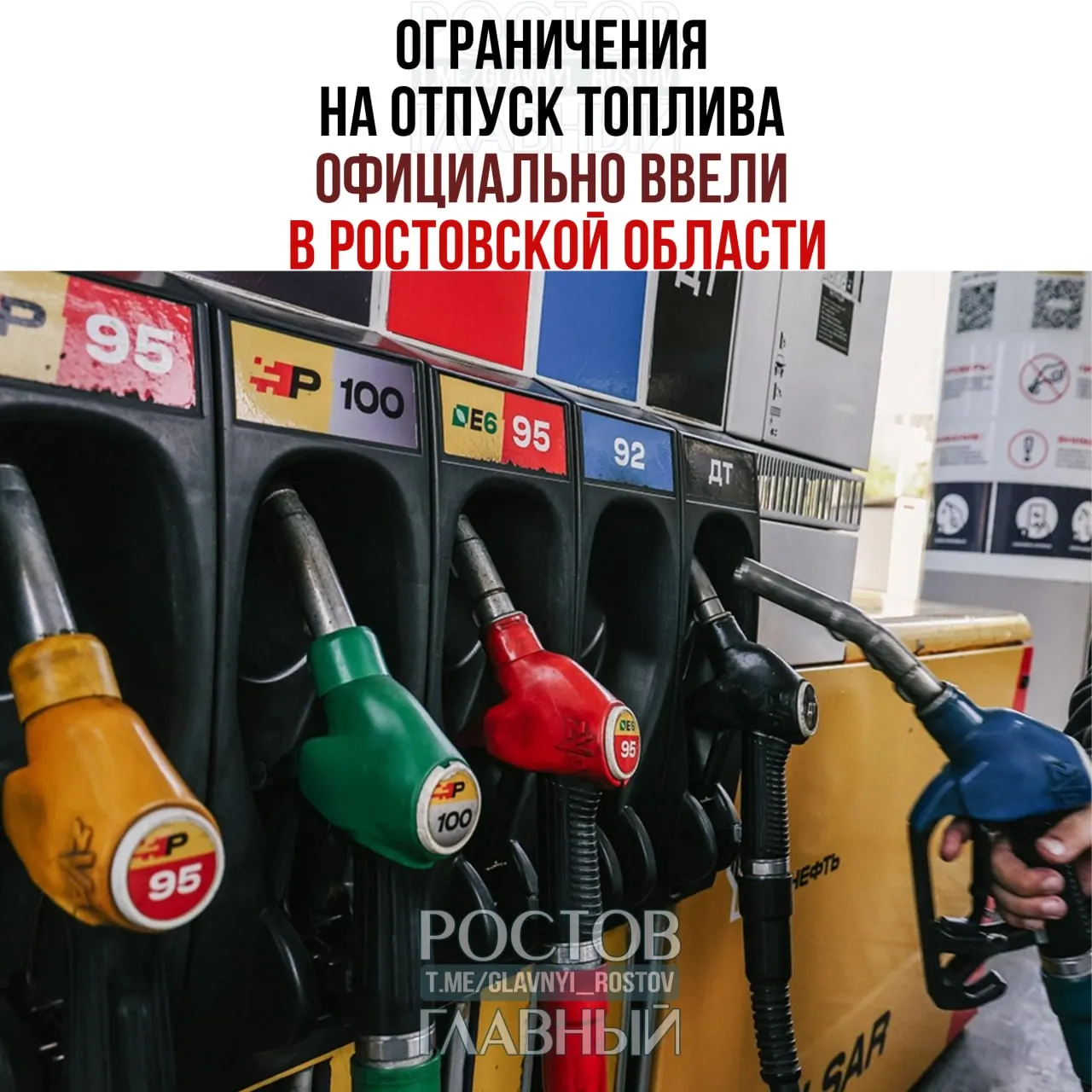 На заправках региона ограничили отпуск бензина и дизеля: до 30 л бензина на легковую, дизеля — до 60 л на легковую, до 200 л для грузовиков и до 300 л для междугородних автобусов. Ряд служебных автомобилей освобождён от ограничений.