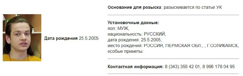 Ткаченко внесён в списки террористов и экстремистов, его разыскивают. Активист утверждает, что при задержании ему предлагали «донести» на руководителя отделения партии и угрожали уголовными делами за публикации.