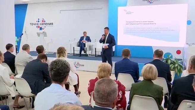 На заседании совета по инвестициям в Ростове представителей СМИ попросили покинуть зал через десять минут после начала; организаторы объяснили это разделением на открытую и рабочую части.