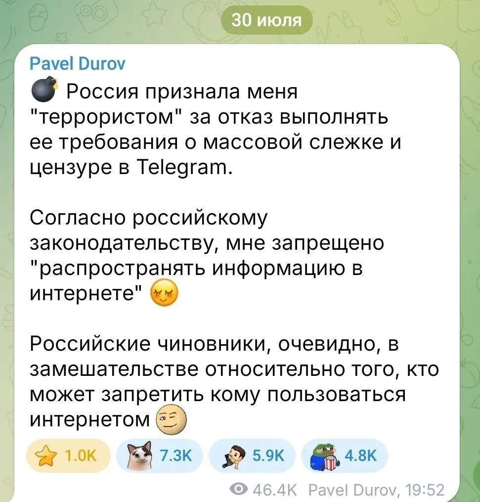 Основатель Telegram заявил, что Росфинмониторинг признал его «террористом» из‑за отказа выполнять требования о массовой слежке и цензуре, что якобы накладывает запрет на распространение информации в интернете.