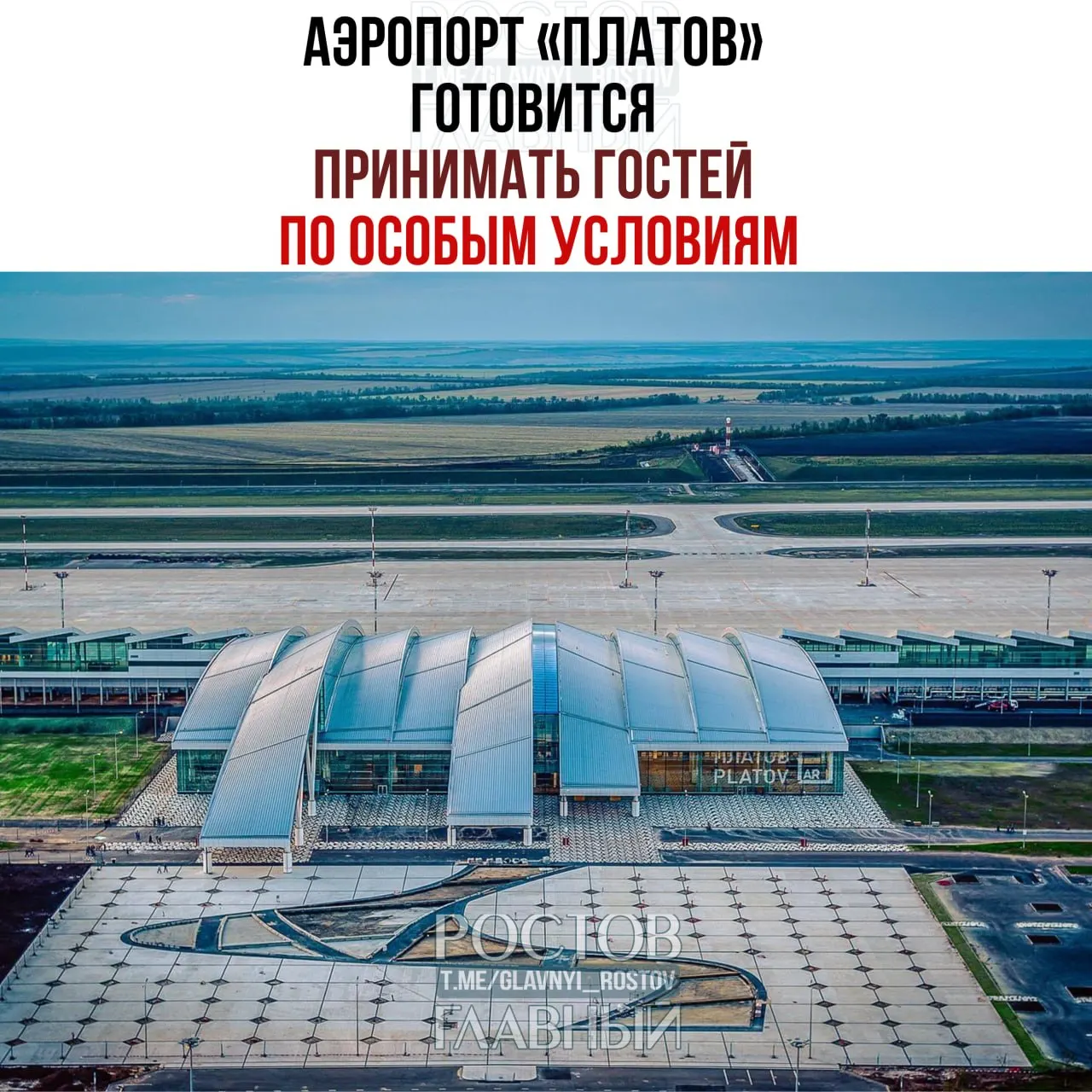 Ростовская область заключила с аэропортом «Платов» контракт на обслуживание иностранных гостей: в пакет услуг вошли бесплатный Wi‑Fi, парковка, VIP‑зал, предполетное обслуживание и персональный трансфер. Сумма соглашения — 56 тысяч рублей; количество гостей не указано.