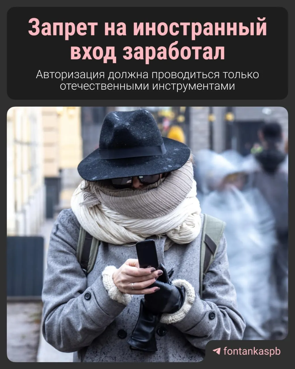 С 7 июля вступил в силу закон, запрещающий авторизацию на сайтах через иностранные сервисы. Владельцам сайтов грозят штрафы до 700 000 рублей, при этом пользователей пообещали не наказывать только за наличие зарубежного аккаунта.