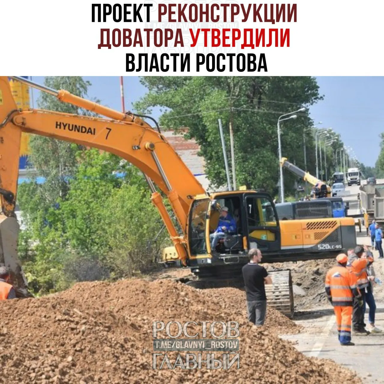 Проект предусматривает четырёхполосную проезжую часть, ливнёвую канализацию и освещение на участке около 1,7 км; под работы размежевали около 17 гектаров.