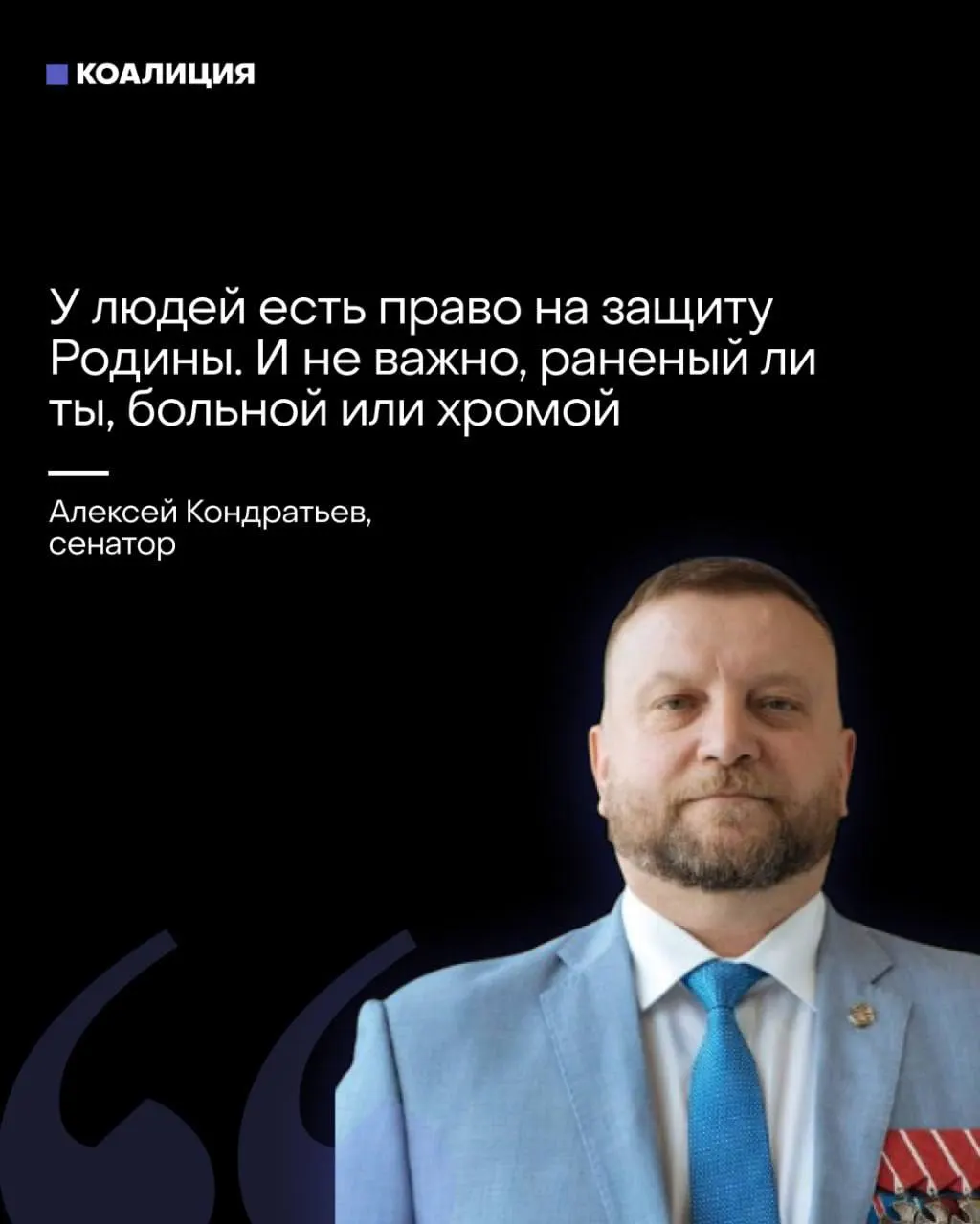 Сенатор предложил привлекать всех жителей, в том числе женщин и раненых, в отряды «местного ПВО». Пропагандисты настаивают, что бизнес должен сам финансировать средства ПВО — ответственность за защиту неба постепенно возлагают на граждан и предприятия.