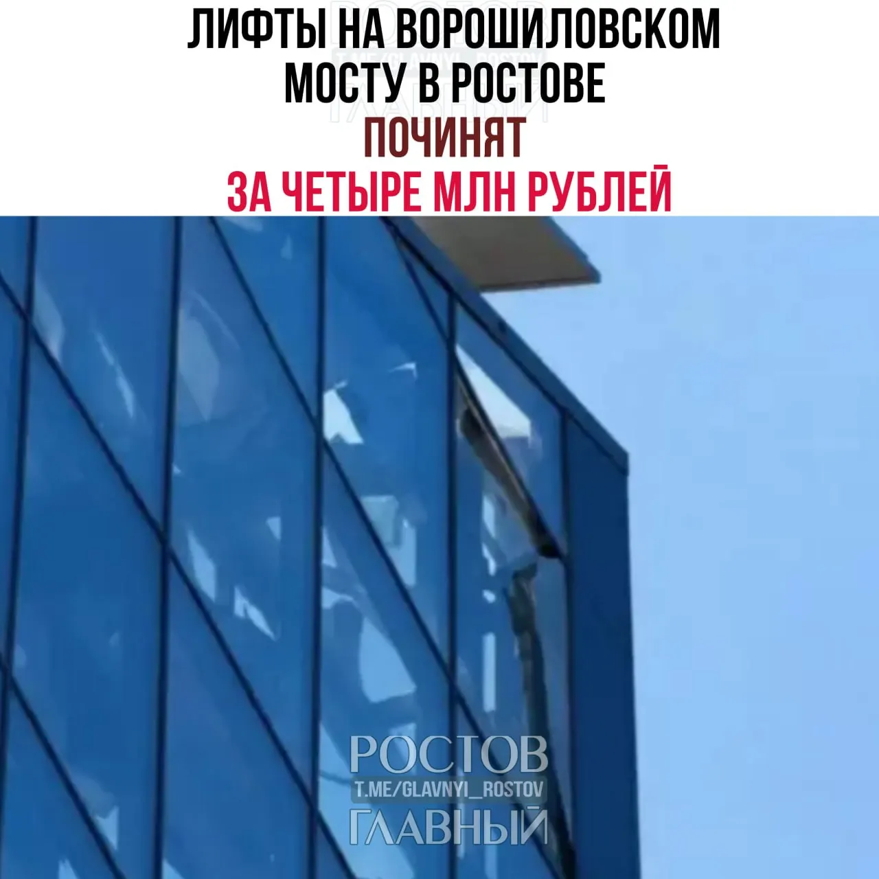 После падения стекол одной из лифтовых шахт 13 июня власти ищут подрядчика для восстановления остекления во всех четырёх шахтах моста. Работы планируют завершить к 25 августа.