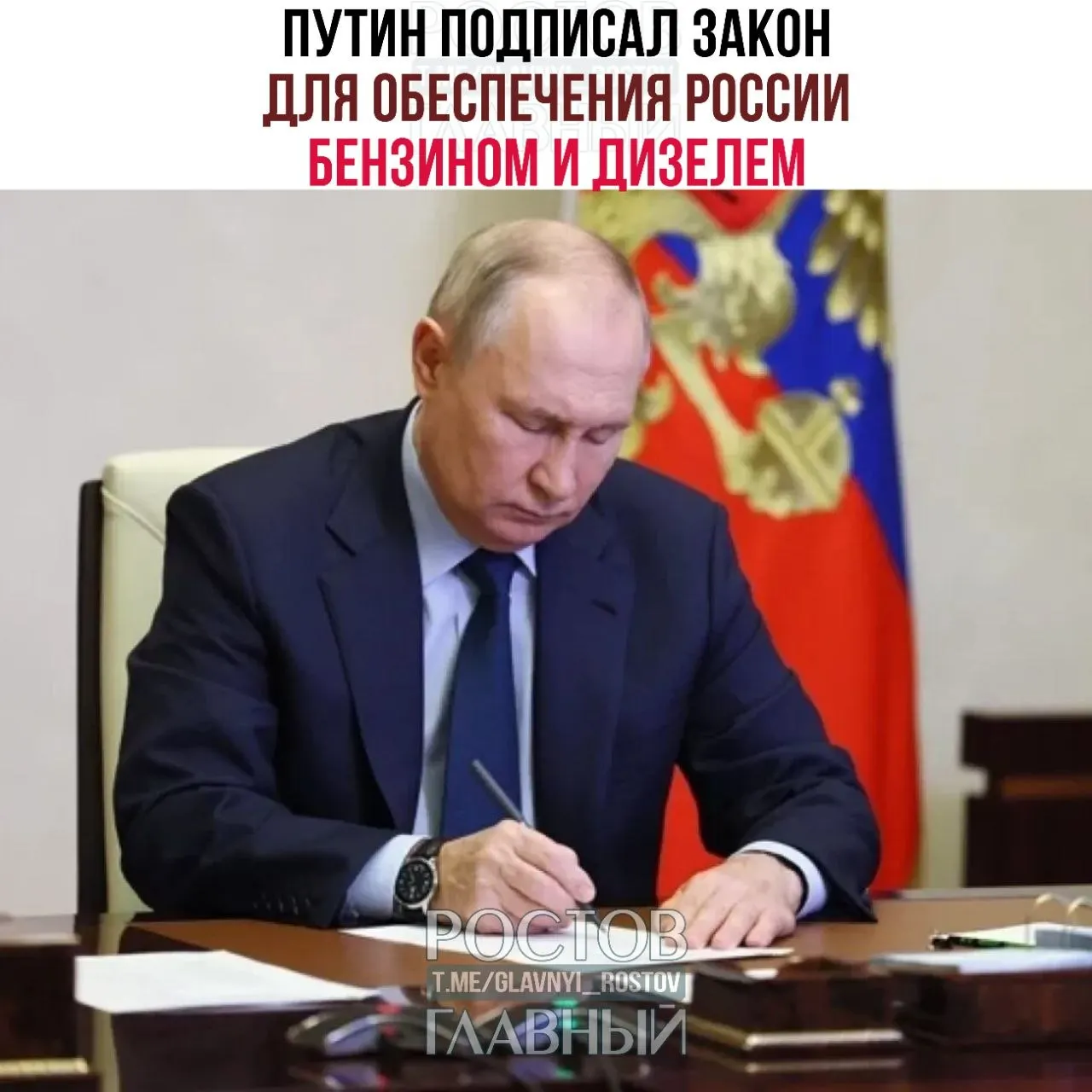 Документ направлен на поддержку внутреннего рынка топлива и российских НПЗ. Одновременно приняты меры по снижению НДС на детские товары до 10% и восстановлению права на налоговый вычет при продаже паёв ПИФ.