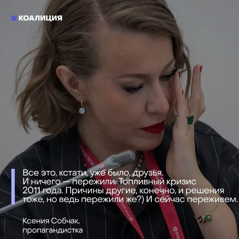 Во время серьёзного топливного кризиса официальные лица и пропагандисты распространяют оправдания дефицита — от призывов не паниковать до обвинений внешних сил. Разбираем четыре ключевых мифа и объясняем, что происходит на самом деле.