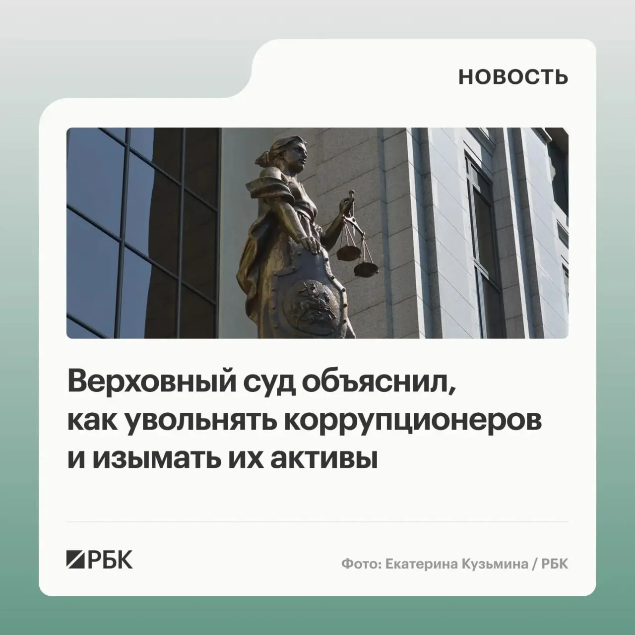 В обзоре судебной практики по антикоррупционным делам за 2020–2026 годы Верховный суд разъяснил, какие активы и доходы подлежат взысканию, и когда уклонение чиновника от декларации служит основанием для увольнения.
