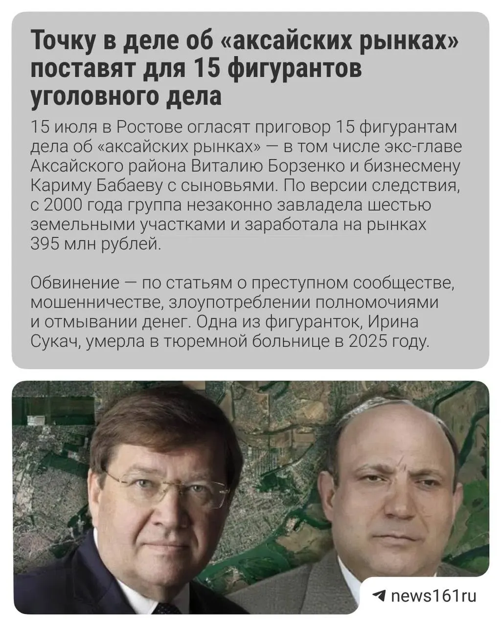 Ростовский гарнизонный военный суд завершает рассмотрение дела, шедшего с апреля 2021 года; гособвинение просит для обвиняемых от 9,5 до 25 лет лишения свободы.