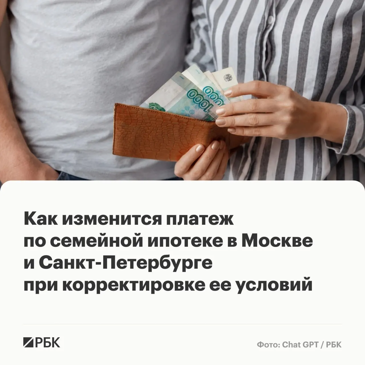 Пересмотр параметров программы «Семейная ипотека» — дифференциация ставок, сокращение сроков и увеличение максимума займа — приведёт к заметному росту ежемесячных выплат в столичных регионах, вплоть до 172 тыс. руб.