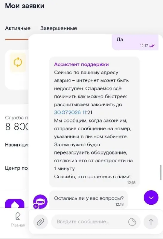 В городе зафиксированы перебои с доступом в сеть из‑за аварии на линиях; ремонтные работы планируют завершить завтра около полудня.