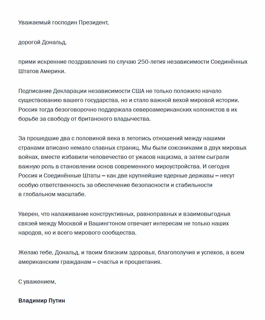 Президент России отметил значение Декларации независимости и подчеркнул ответственность России и США как крупнейших ядерных держав за обеспечение глобальной безопасности.