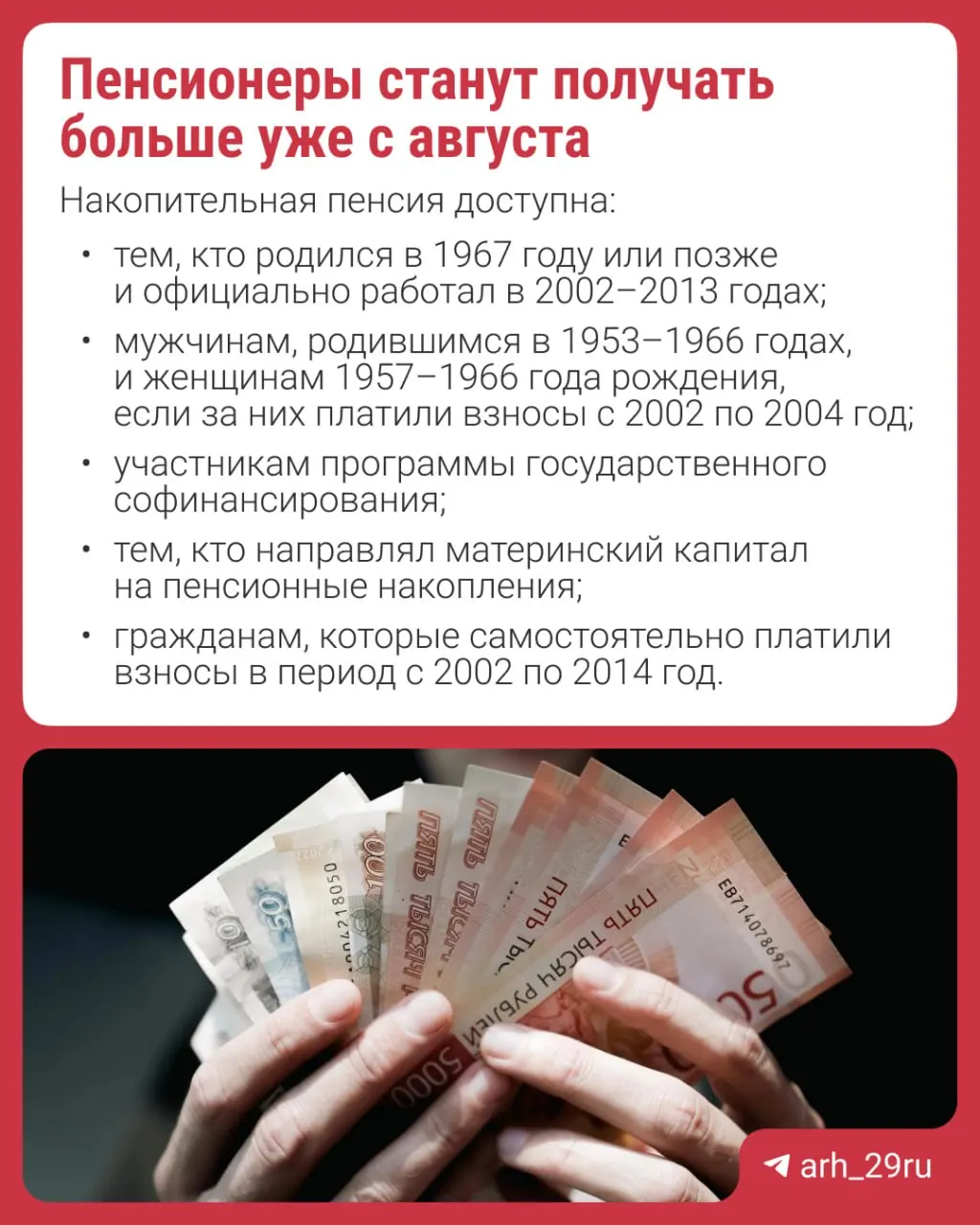 Перерасчёт накопительной пенсии проведут автоматически — заявление не требуется. Объясняем, что такое накопительная пенсия и почему с 2014 года новые накопления не формируются.