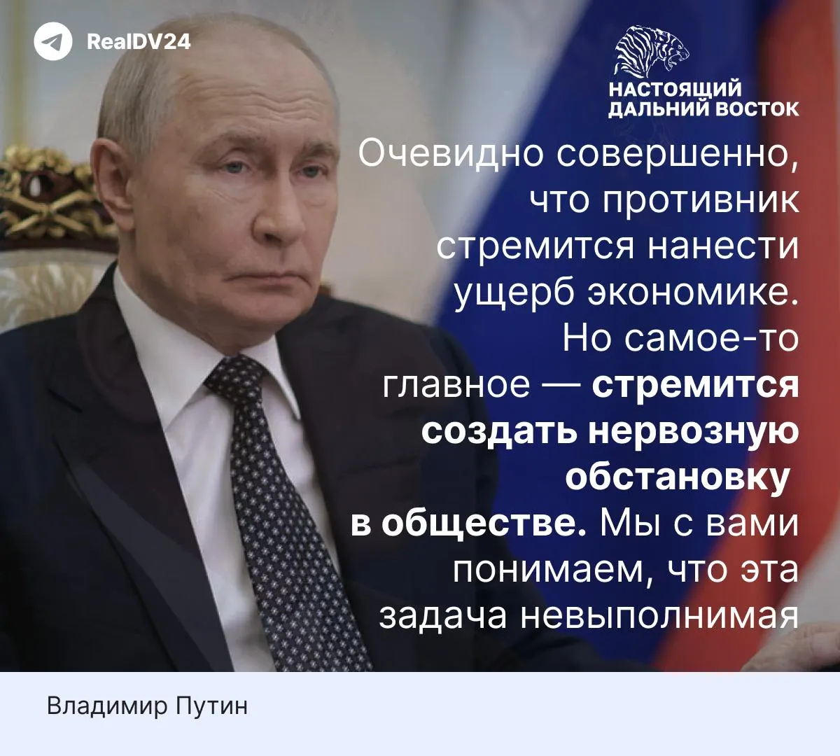 Президент заявил, что атаки на НПЗ направлены на срыв отпускного сезона; одновременно в ряде регионов сохраняется топливный дефицит, а принятых мер пока недостаточно.