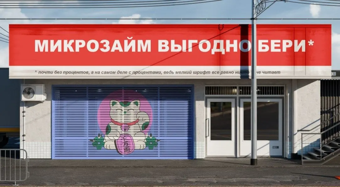 Объём задолженности по кредитным линиям микрофинансовых организаций в I квартале достиг 86 млрд рублей — рост почти в четыре раза по сравнению с прошлым годом. Эксперты и Центробанк связывают это с подготовкой к новым ограничениям и ростом рисков для заёмщиков.