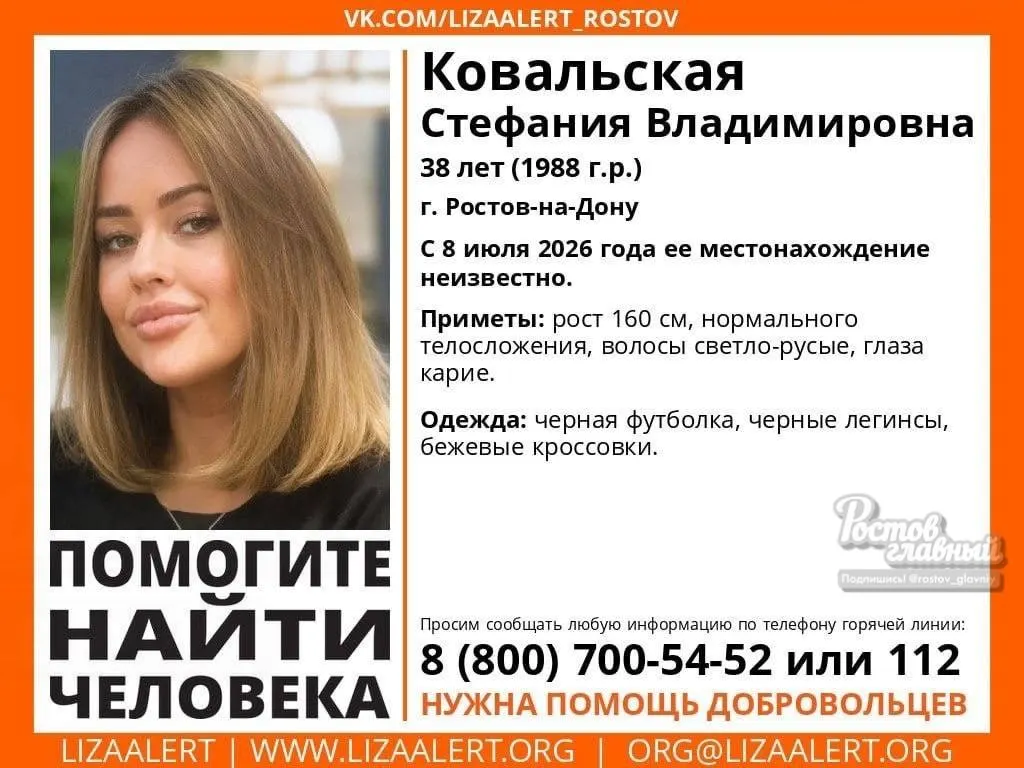 Тело 38‑летней Стефании Ковальской обнаружили в лесополосе; останки пролежали около двух недель. Следствие возбудило дело об убийстве, проверяют звонки с её телефона.