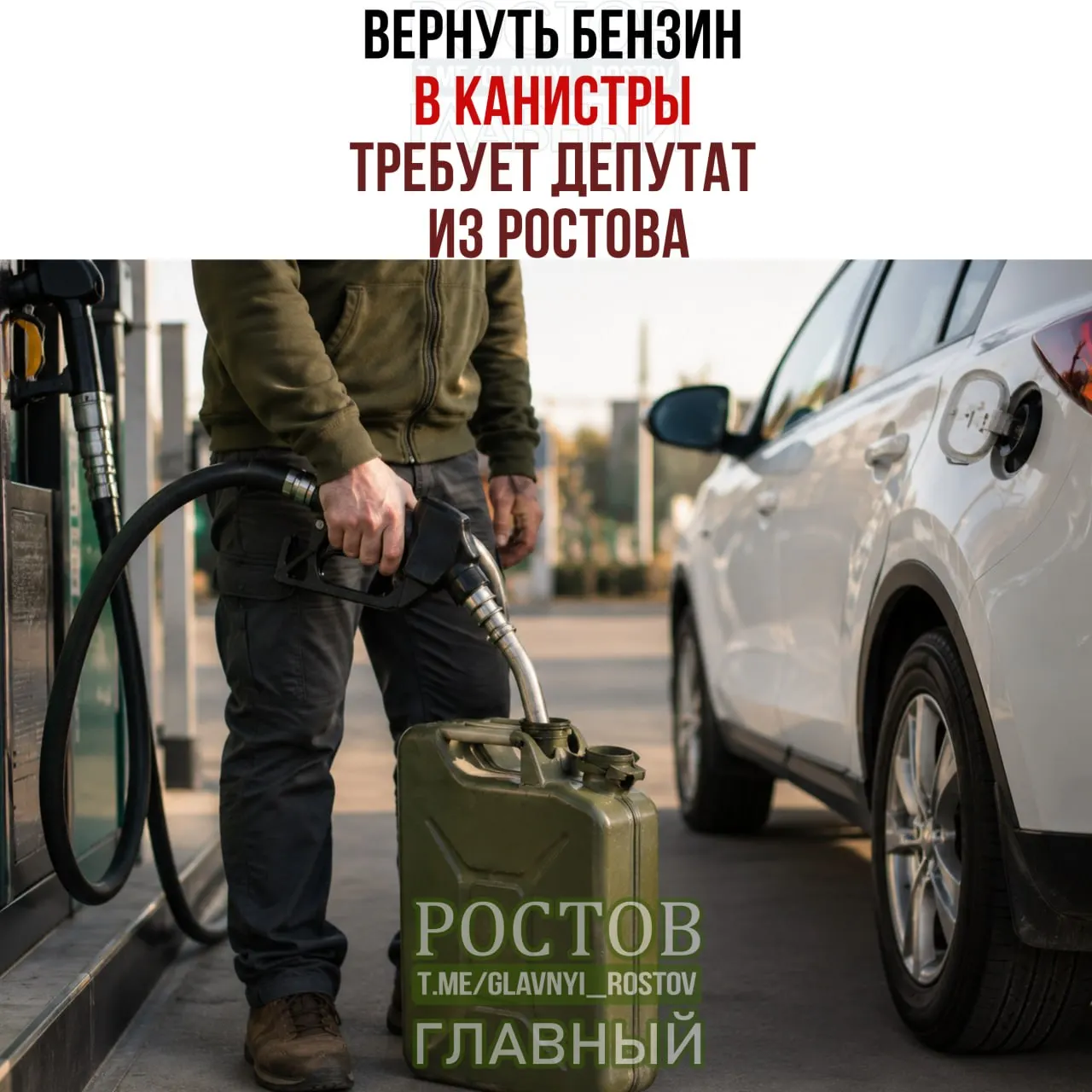Депутат заявил, что ограничение на выдачу топлива по 30 л только в бак мешает владельцам бензопил, косилок и генераторов, и предложил вернуть возможность заправки канистр.