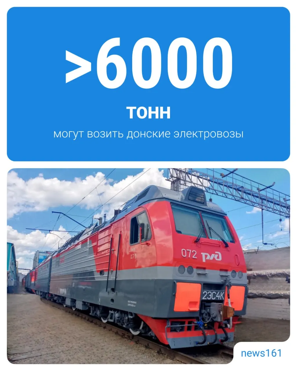 Ростовский электровозоремонтный завод освоил средний ремонт грузовых электровозов «Дончак»: модернизация оборудования и подготовка кадров позволяют выполнять обслуживание локомотивов в Ростове-на-Дону вместо отправки в другие регионы.